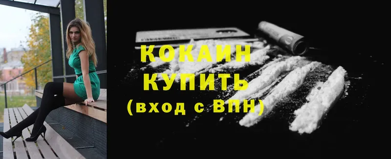 ОМГ ОМГ как зайти  Балей  Cocaine VHQ 