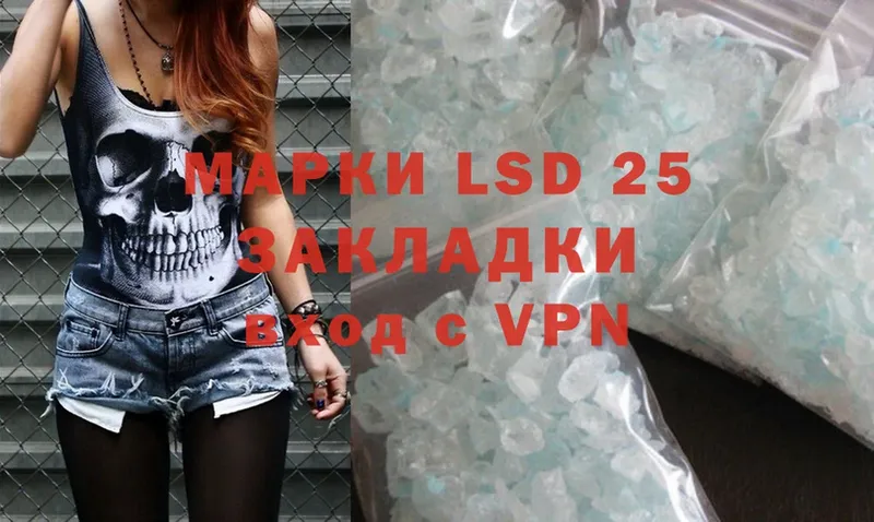 наркошоп  Балей  LSD-25 экстази кислота 